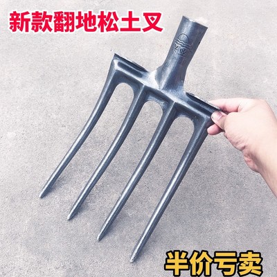 新型一体四齿钢叉省力锰钢洋叉农用翻地神器挖葱加粗粪叉松土神器