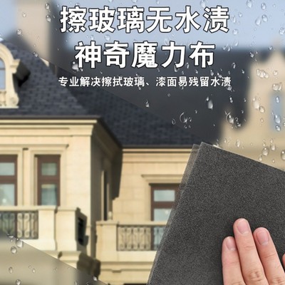 魔力布擦玻璃无水印抹布家用神器不掉毛轻松去污吸水布擦镜子神器