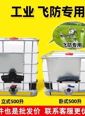 升半吨桶加厚塑料桶IBC集装桶水桶柴油桶化工桶方形大容量水箱