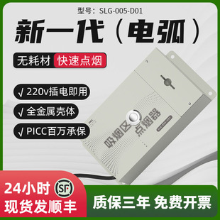 电子点烟器无明火固定式壁挂插电吸烟室安全养老院吸烟区点烟器