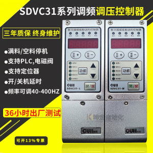 振动盘控制器/调频控制器调压数字送料调速器料满停机SDV31-S-M-L