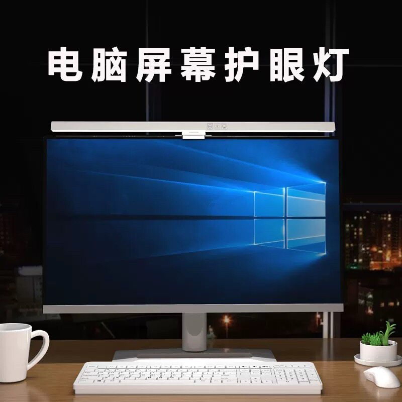 曲面大屏屏幕挂灯显示器屏幕灯电脑灯补光灯显示屏护眼灯萤幕台灯