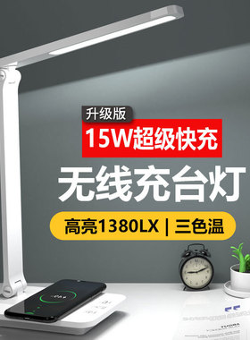 红骉折叠床头led创意阅读15W手机无线 线充电学生专用台灯护眼学