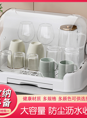桌面杯子收纳置物架水杯收纳盒防尘玻璃杯茶杯托盘沥水杯架子杯架