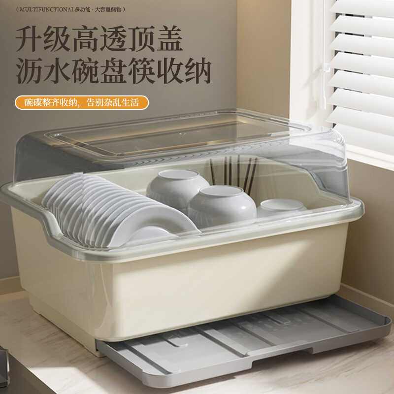 碗柜收纳盒厨房沥水家用多功能