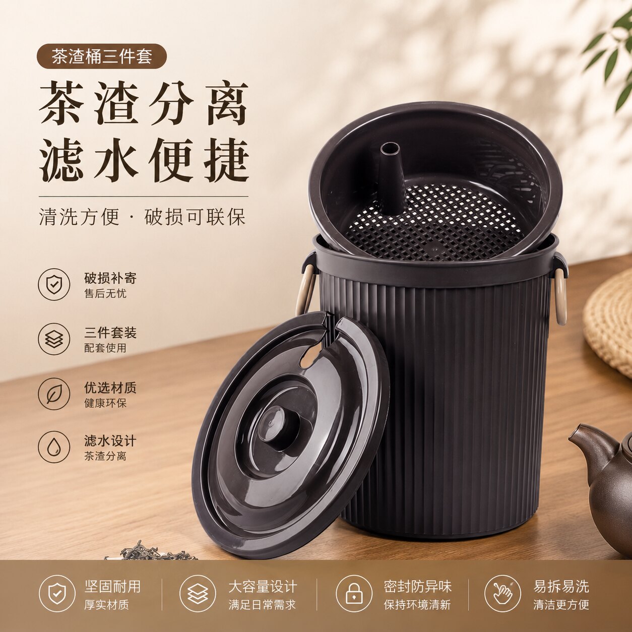 茶渣桶排水茶桶功夫茶具家用茶叶过滤垃圾桶茶水桶茶道储水桶配件