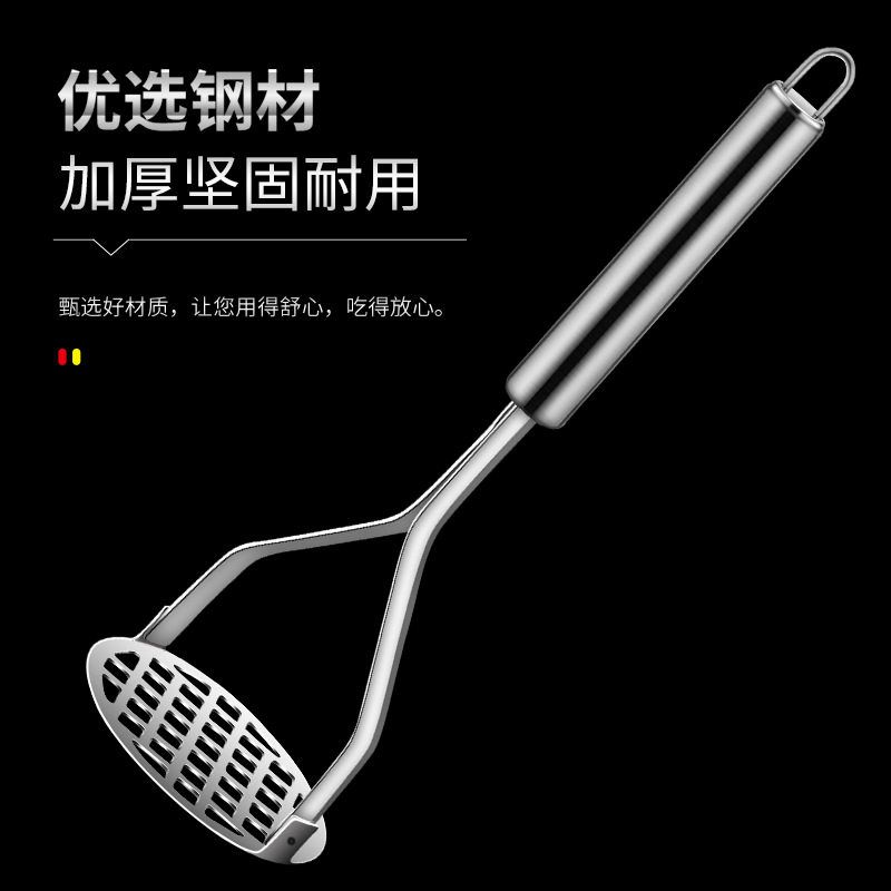 不锈钢土豆压泥器压薯器家用手动按压捣碎器婴儿宝宝辅食薯泥