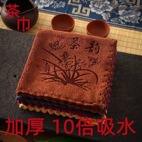 茶巾茶垫茶具配件茶几毛巾茶桌加厚吸水茶杯垫茶席茶台专用抹布
