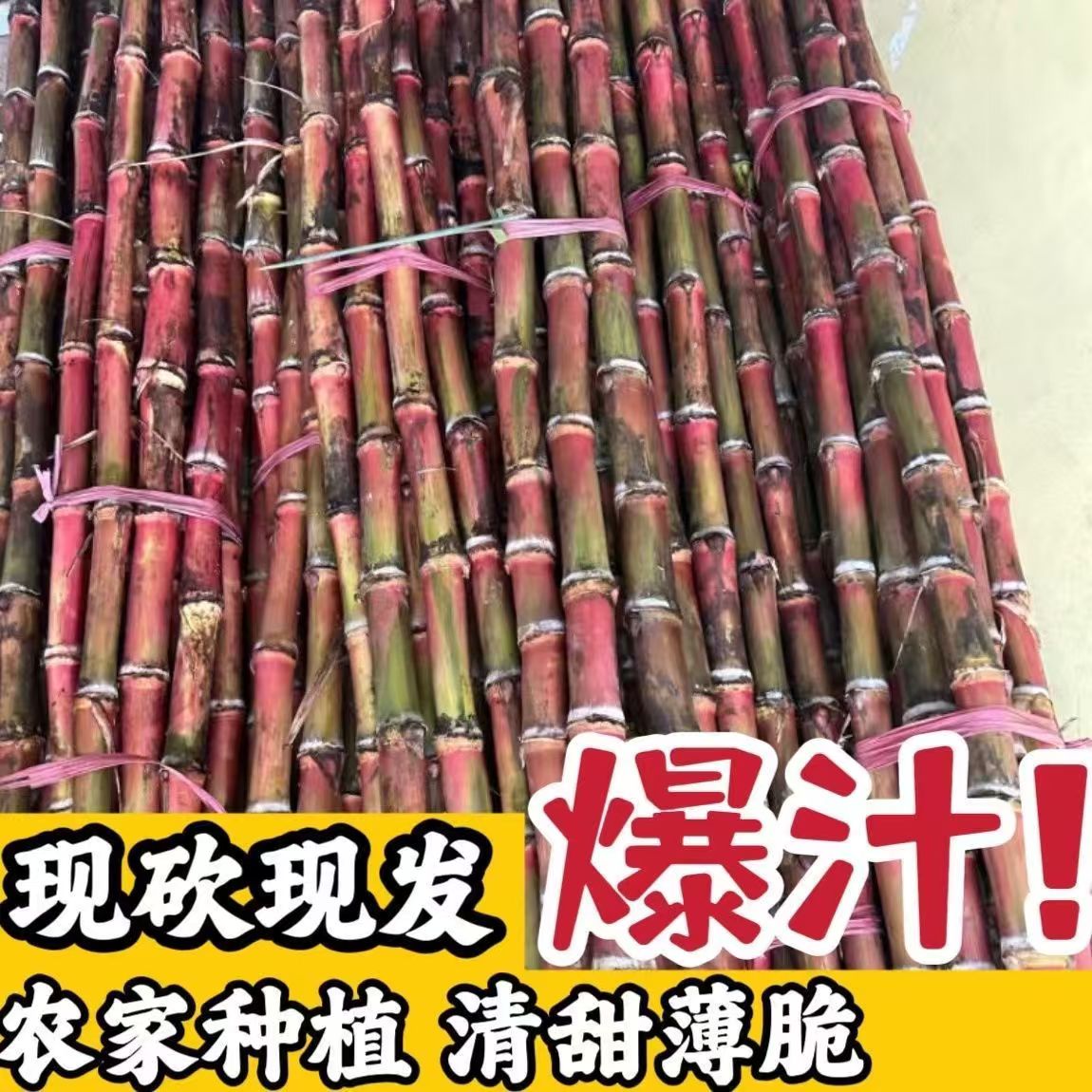 云南红皮甘蔗装新鲜食用当季南方脆皮手撕孕妇水果红皮现砍现发甜