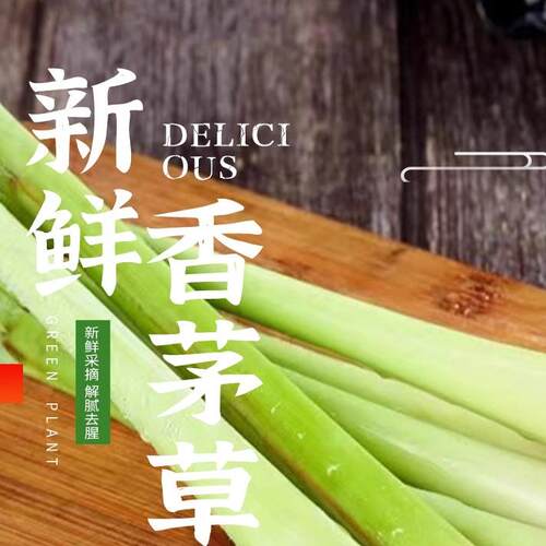香茅草新鲜柠檬草叶香茅香料