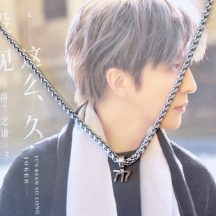 薛之谦xue谦友717万兽之王演唱会广州周边同款 挂饰饰品手链项链