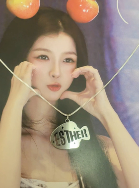 鱼头星星ESTHER虞书欣周边同款高级感美式应援吊坠链正品手链项链