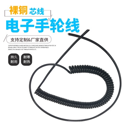新品电子手轮专用线弹簧线16芯18芯21芯手轮线机床改造.手摇脉冲