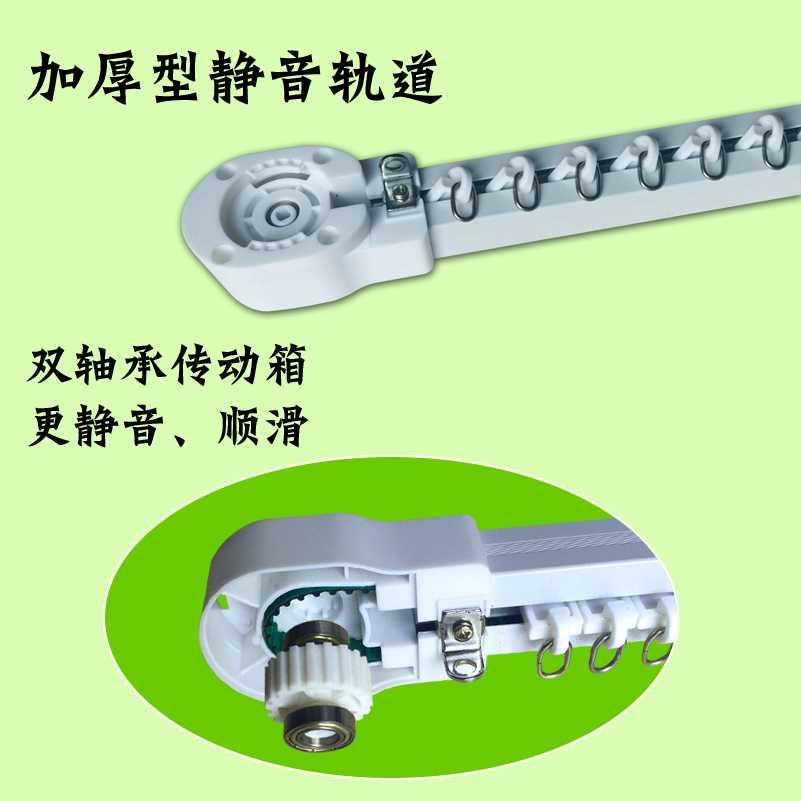 好货继佳电动遥控自动窗帘轨道双轴承静音型加厚窗帘杆LY610电机