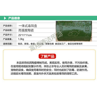 陶瓷毒饵站鼠饵盒补鼠器灭鼠毒饵盒毒饵站老鼠笼窝老鼠毒鼠屋30个