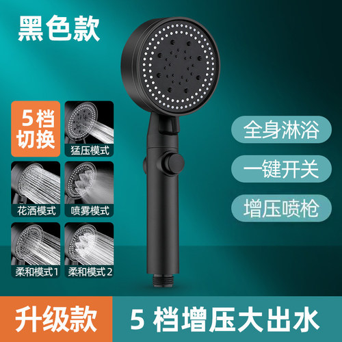 好货Shower Head Water Saving Black 5 Mode Adjustable High