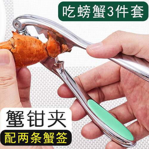 好货吃蟹工具三件套螃蟹工具蟹八件吃螃蟹工具大闸蟹工具吃蟹三件
