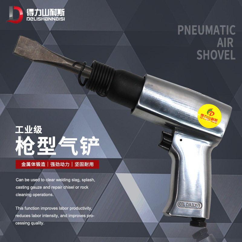 功镐大气铲铲刀得风铲器镐除率气具力风气动锤气工锈dl-6190