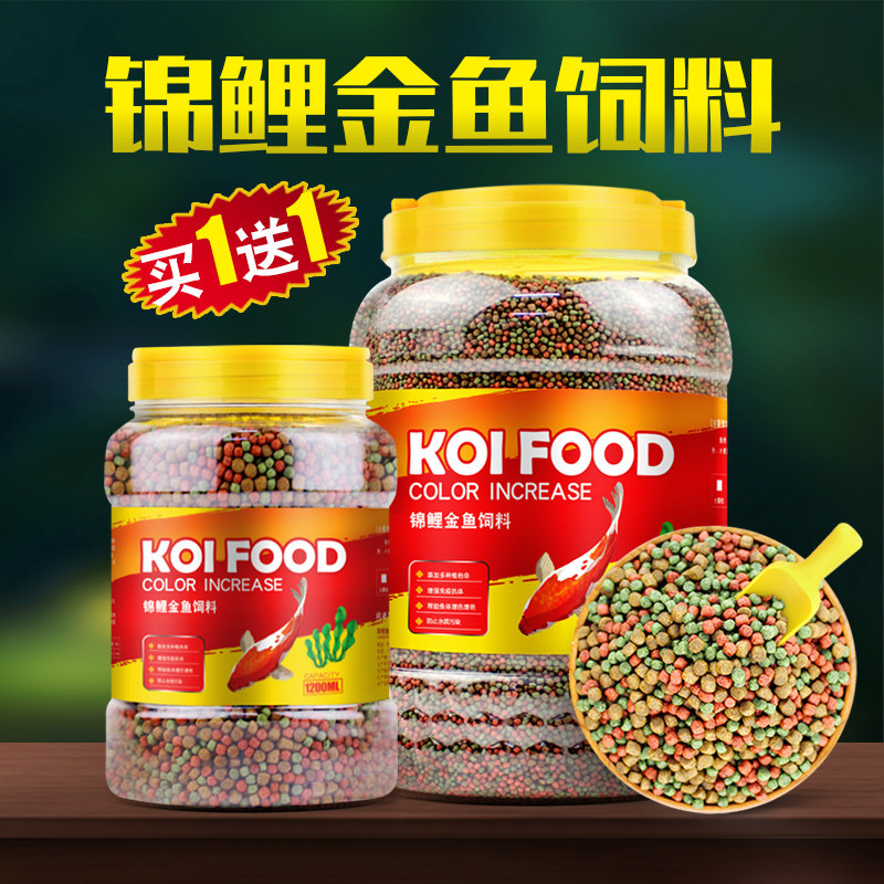 好货锦鲤鱼饲料小颗粒观赏鱼鱼食高螺旋藻增色鱼粮上浮小型鱼金鱼
