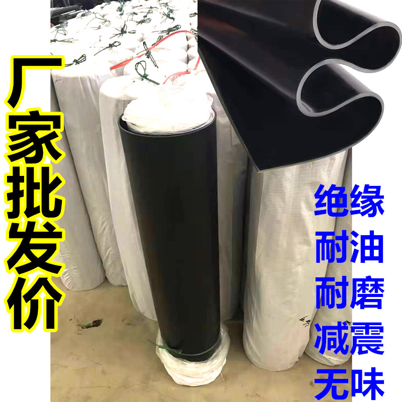 好货橡胶垫耐油耐磨防滑橡胶板黑色绝缘塑胶垫加厚减震3/5/10mm工