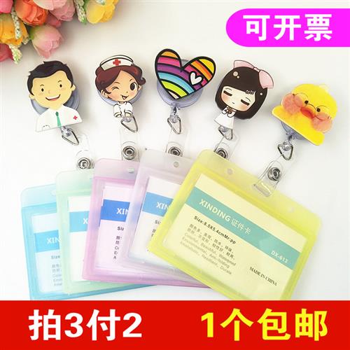 好货医生护士胸牌可爱卡通易拉伸缩扣工牌工作证防水卡套胸卡挂绳
