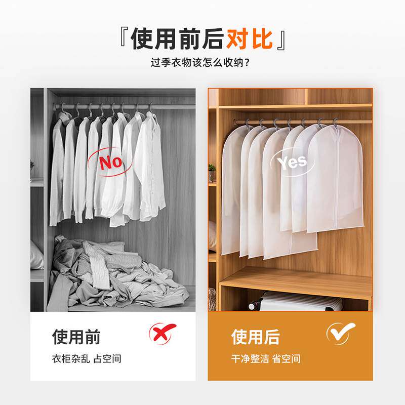 极速衣服防尘罩挂衣袋家用衣柜大衣挂衣袋羽绒服遮灰尘套衣服的防