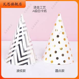 生日帽纸质女男孩新西游记游戏挡脸尖尖帽团建拓展高帽三角帽道具