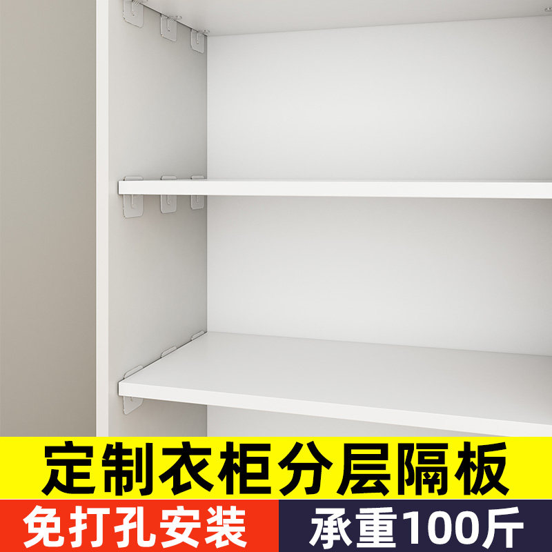 好货衣柜分层隔板柜子分层架橱柜置物架鞋柜收纳分隔层板木板隔层