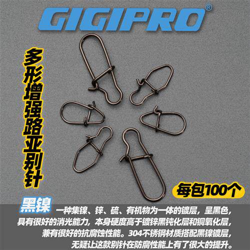 极速吉靡路亚饵快速别针加强葫芦型连接器助远投强拉力连接环路亚