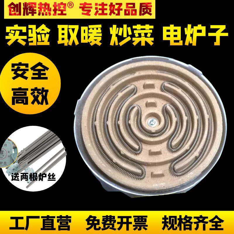 好货简易实验小电炉子取暖炒菜工业家用电炉盘1000W1500W2000W300