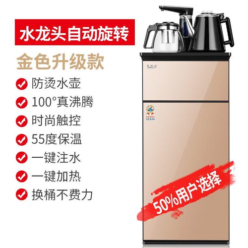 极速饮水机制冷制热下置水桶立式自动小型茶吧机家用器上水烧水壶