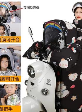 儿童亲11497绒冬子款电动机车挡风被季加加厚电冬瓶电动自行车双