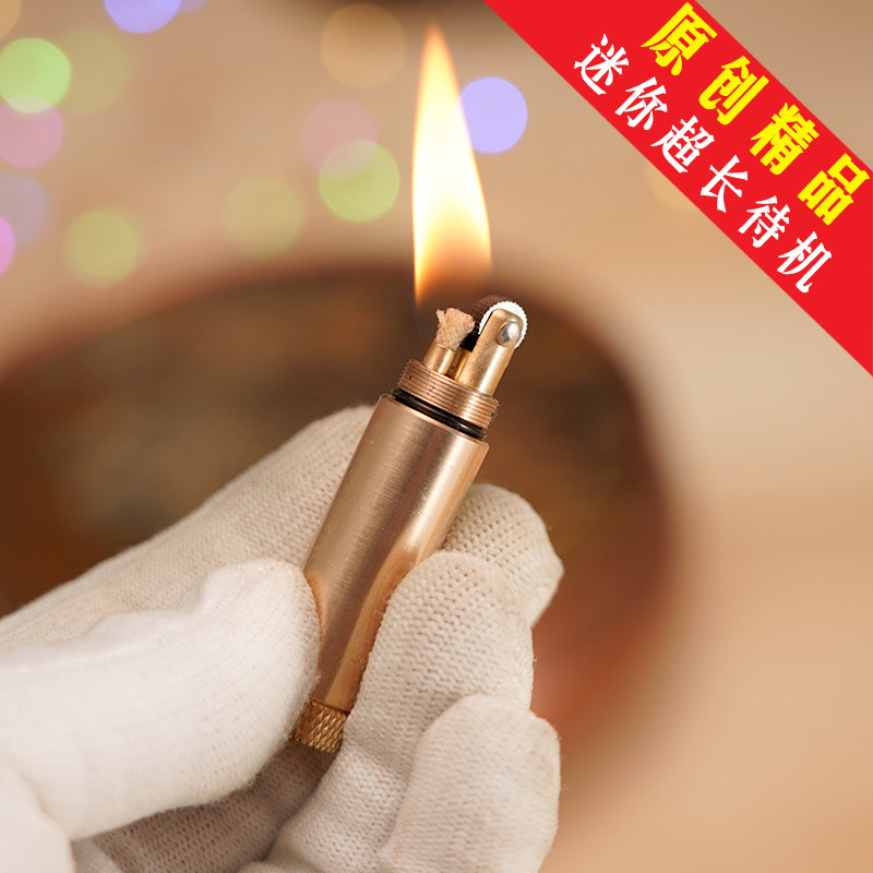 好货手工迷你钥匙扣煤油火机防水超长待机黄铜圆柱雕刻复古小火
