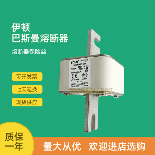 全新快速熔断器保险170M6159 170M6160 170M6161 170M6162