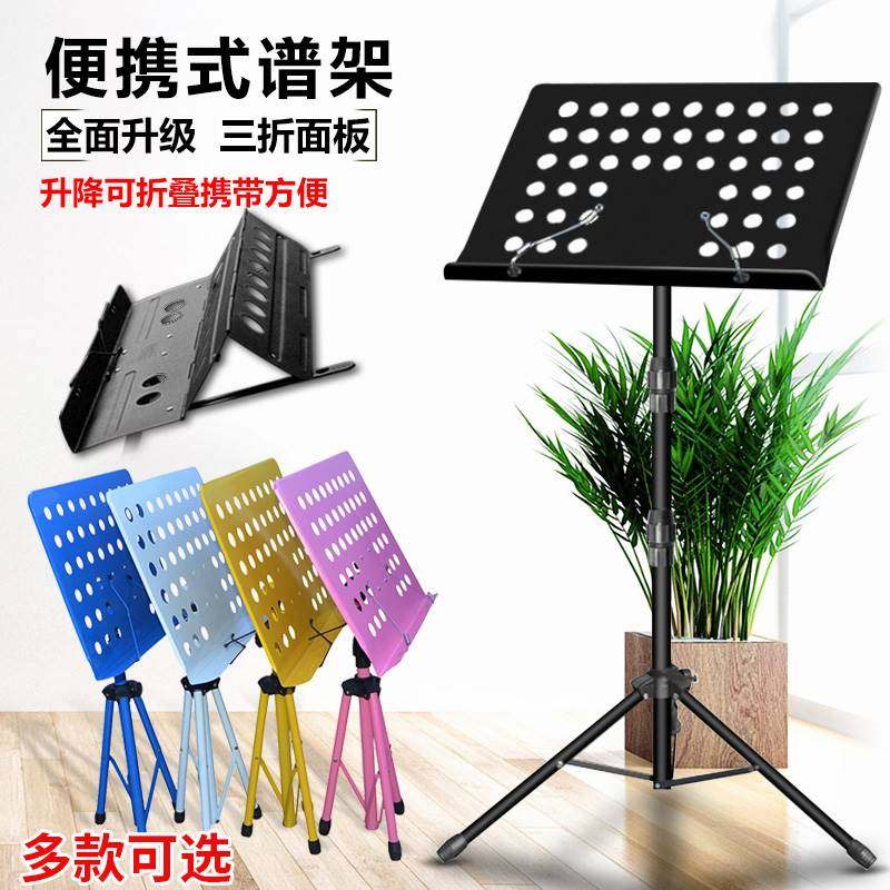 乐谱架可折叠曲谱架古筝二胡古筝琴家用吉他小提琴可携式专业谱台,乐器/吉他/钢琴/配件,谱架/谱台,淘宝优惠券,粉丝福利购,淘宝优惠卷