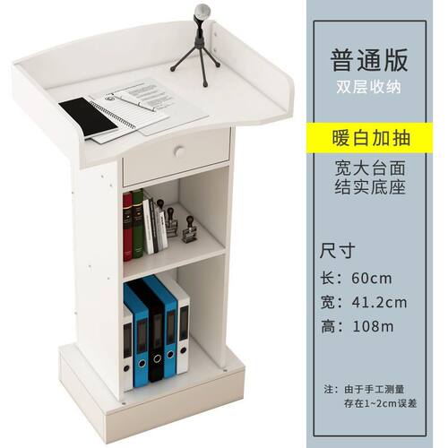 好货新品演讲台主席台讲台桌简约现代发言台导购台接待台发言演讲