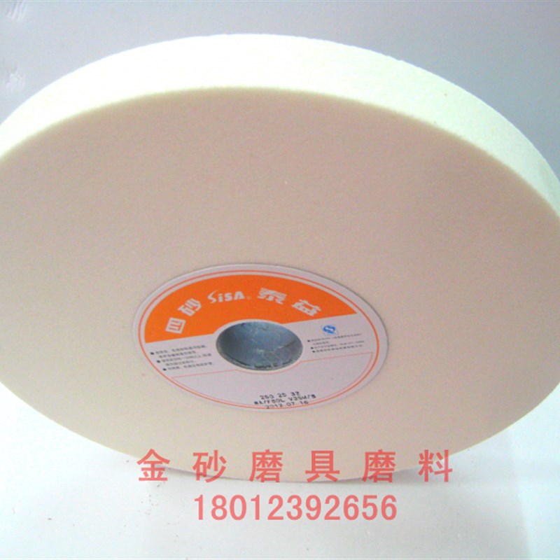 好货四砂泰益白刚玉砂轮/磨刀石白钢玉砂轮白色砂轮片WA250*25*32