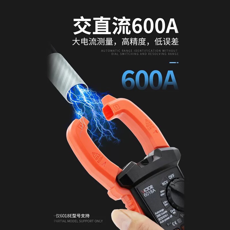极速胜利数字钳形表VC6018A/B/C/D/E高精度钳型万用表交直流电容
