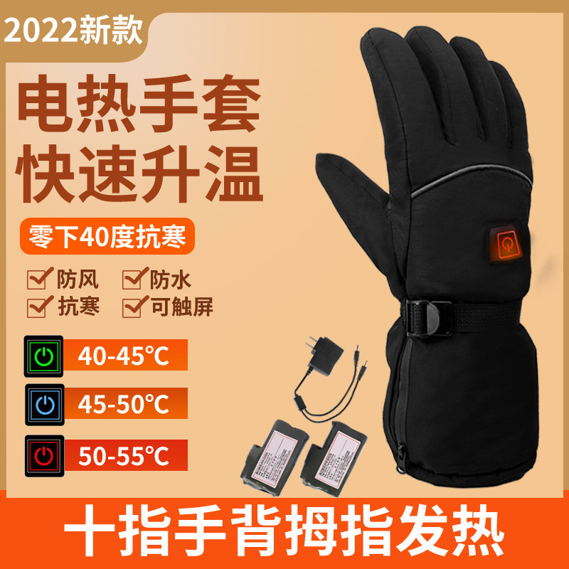 极速电动车电加热手套防水防雨防风保暖加厚加热防滑机车骑行防寒
