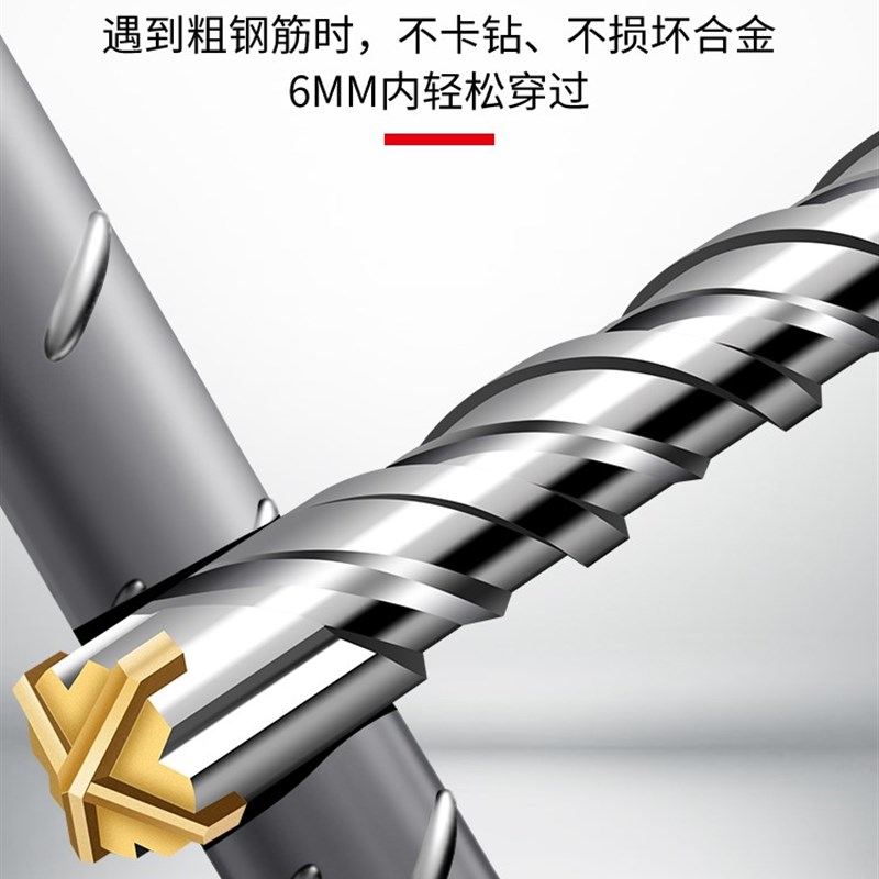 极速打孔器冲击钻咀花岗岩干砖头墙壁钢筋锺大理石电鎚钻十字钻头