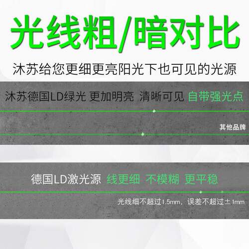 室外专用绿光水平仪全自动调平强光红外线2/3/5线高精度激光超亮