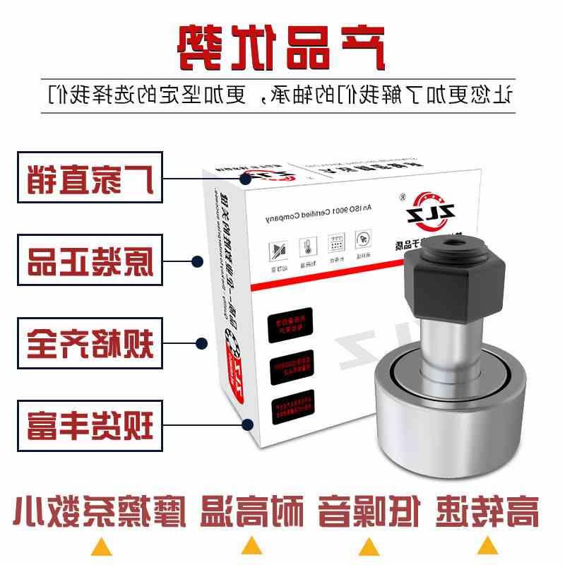 好货轴承带轴杆直线杆端关节轴承 凸轮螺旋滚轮滚针随动器KR90/CF