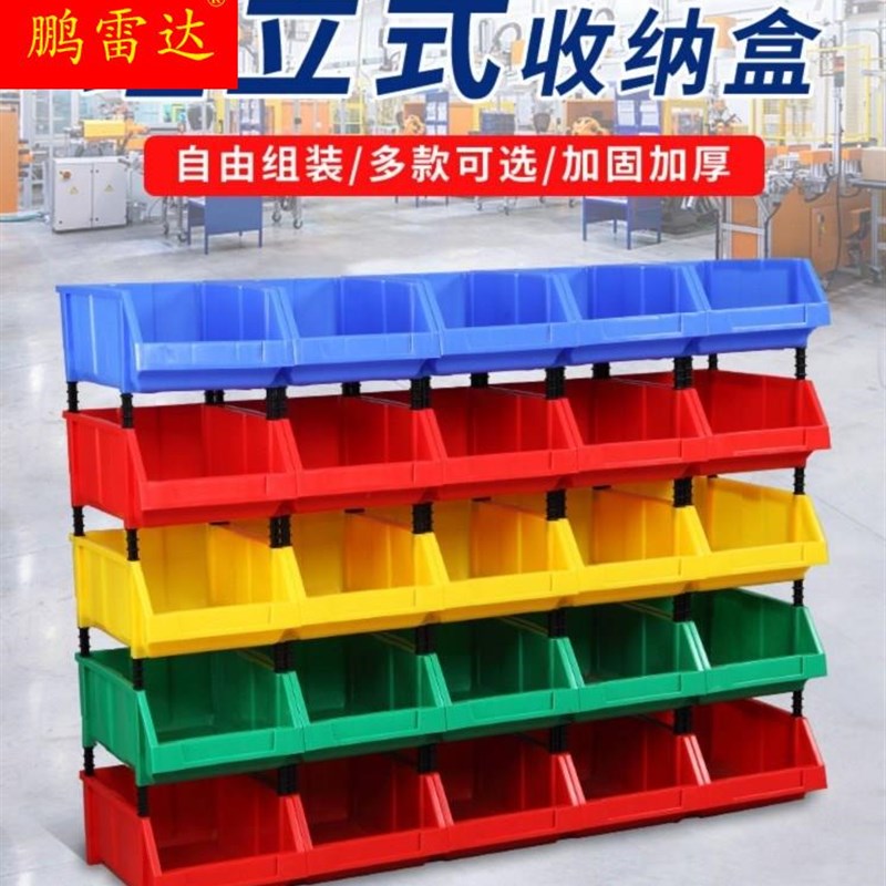 好货手机维修背挂式元件收纳盒工厂组合式塑料工具盒车间物料零件