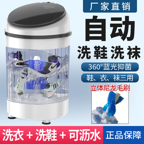 好货洗鞋机洗衣两用家用迷你小型刷鞋机半自动懒人脱水甩干洗鞋衣