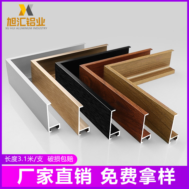 好货铝合金油画框边条油画外框线条铝挤型材料木纹相框订做晶瓷画