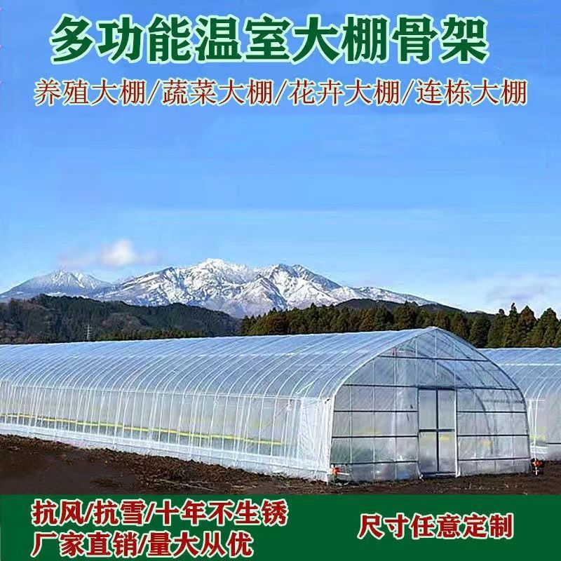 好货养殖大棚骨架养鸡场猪舍牛棚羊圈保温棚户外钢管钢架养猪大棚