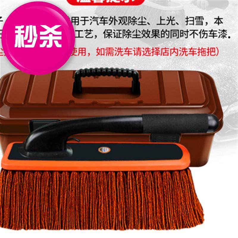 好货擦车拖把除尘掸子车用扫车尘刷软毛汽车弹灰扫灰神器清洁工具
