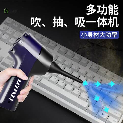 极速车载吸尘器车用家用迷你无线手持小型汽车内吹吸两用大吸力
