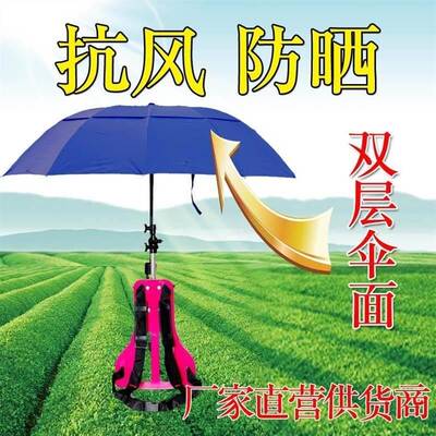 采茶伞可背式遮阳伞防晒头戴伞摘茶伞户外携带头顶帽雨伞头戴式