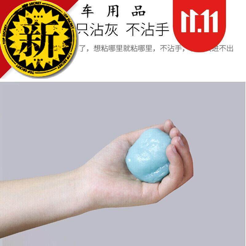 好货c一a粘净 汽3车内饰清洁软胶车载用品 吸尘泥粘灰胶一粘净车
